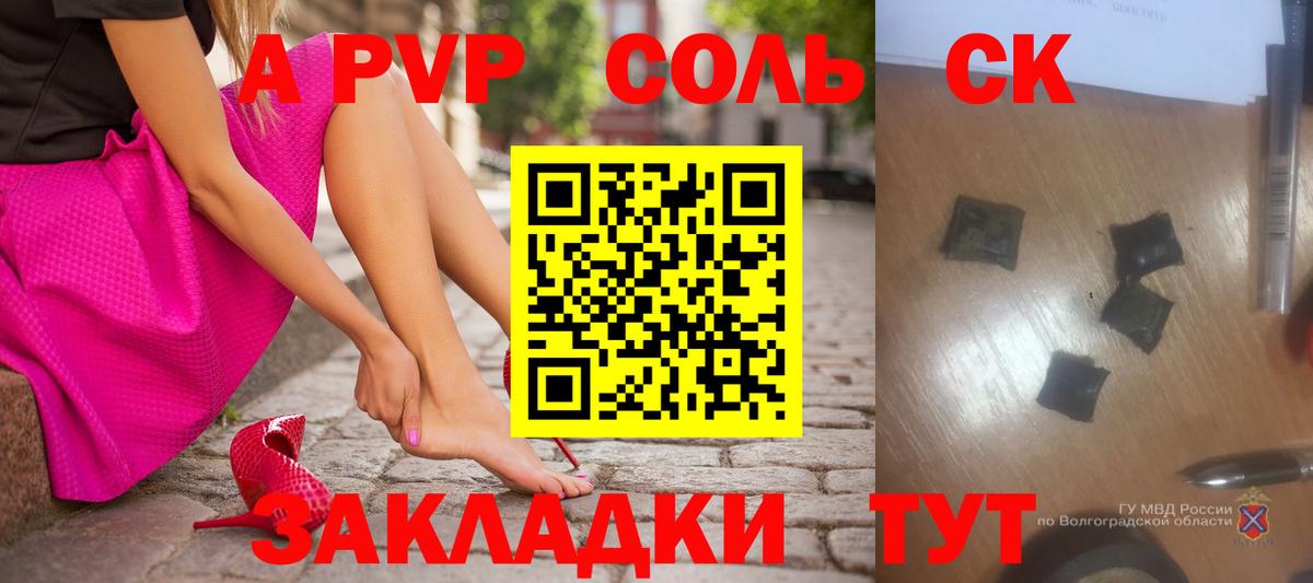 APVP  Вход с VPN  Михайловка  Alpha PVP крисы CK  А ПВП VHQ 