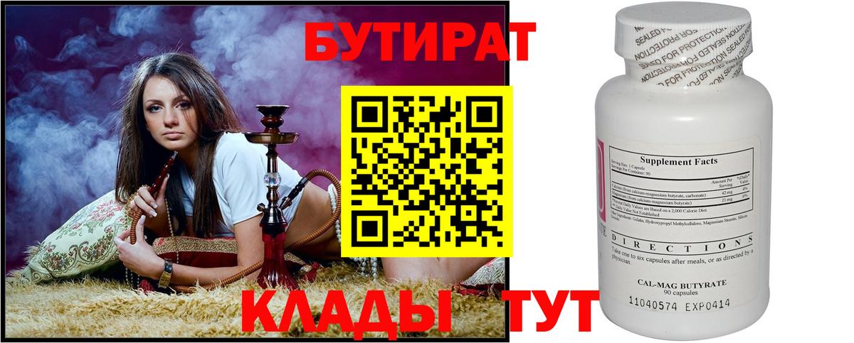Бутират GHB Михайловка