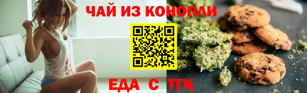 Михайловка  Еда ТГК конопля  Вход с VPN 