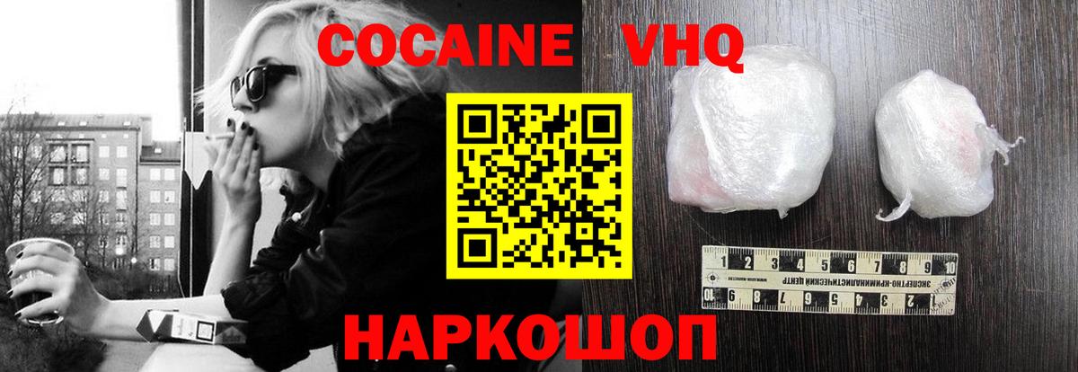 COCAIN Columbia  COCAIN 99%  Вход с VPN  Михайловка 