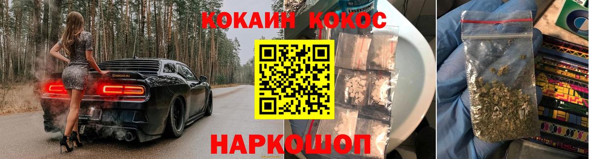 Кокаин Fish Scale Михайловка