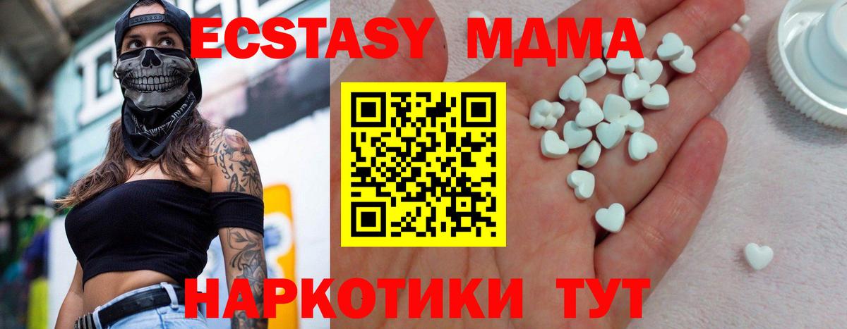 Экстази XTC Михайловка