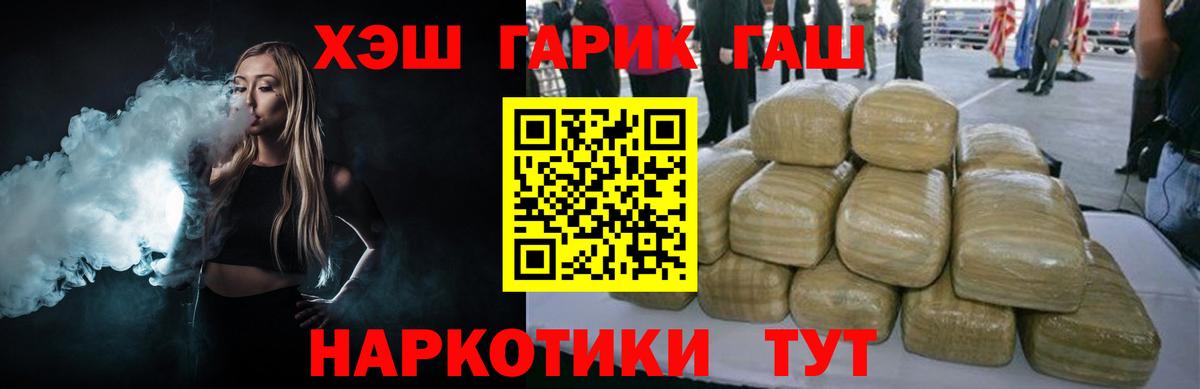как найти наркотики  ГАШ VHQ  ГАШИШ  Михайловка  Вход с VPN  Гашиш гарик 