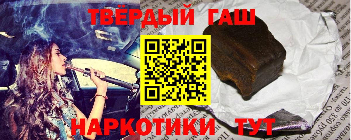 ГАШ хэш Михайловка