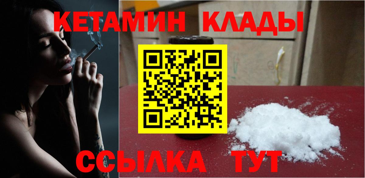 Кетамин ketamine  Вход с VPN  hydra ссылки  shop Telegram  Михайловка 