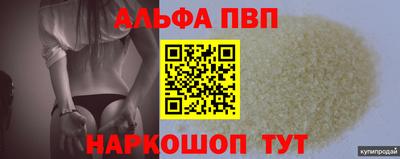 Альфа ПВП Заводоуковск