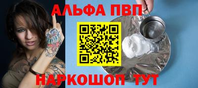 Альфа ПВП Заводоуковск