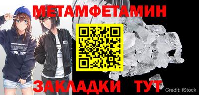 метамфетамин Заволжье
