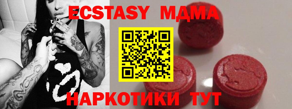 MDMA кристаллы  МДМА  Михайловка  Вход с VPN 