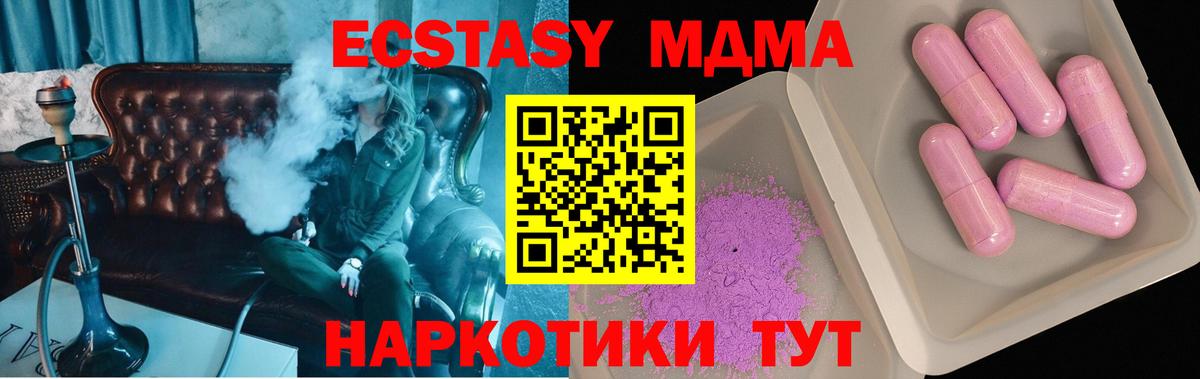 MDMA Molly Михайловка