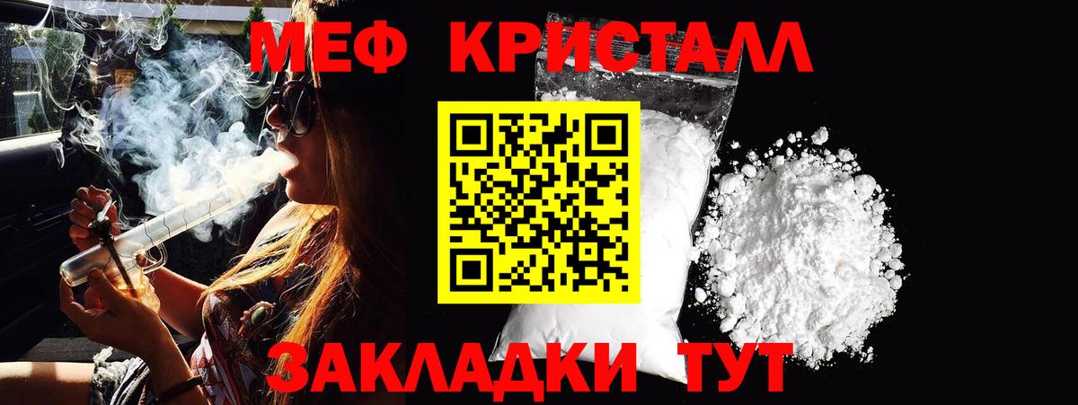 Мефедрон мука  Вход с VPN  Михайловка  МЯУ-МЯУ  МЕФ 4 MMC 