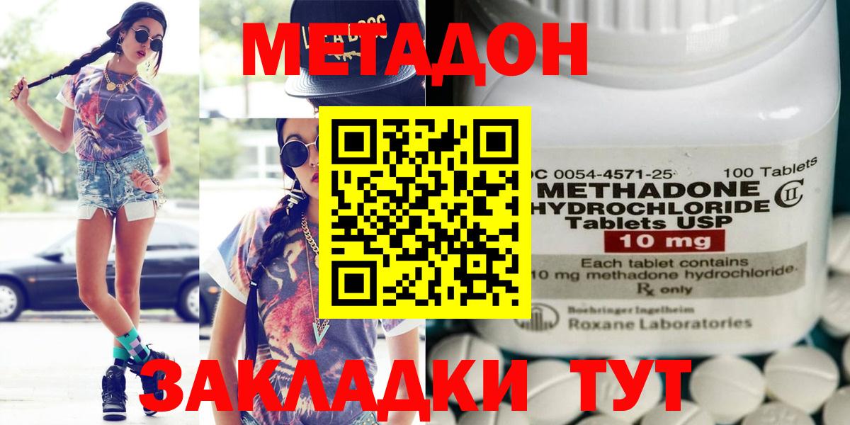 блэк спрут зеркало  Вход с VPN  Михайловка  МЕТАДОН белоснежный 