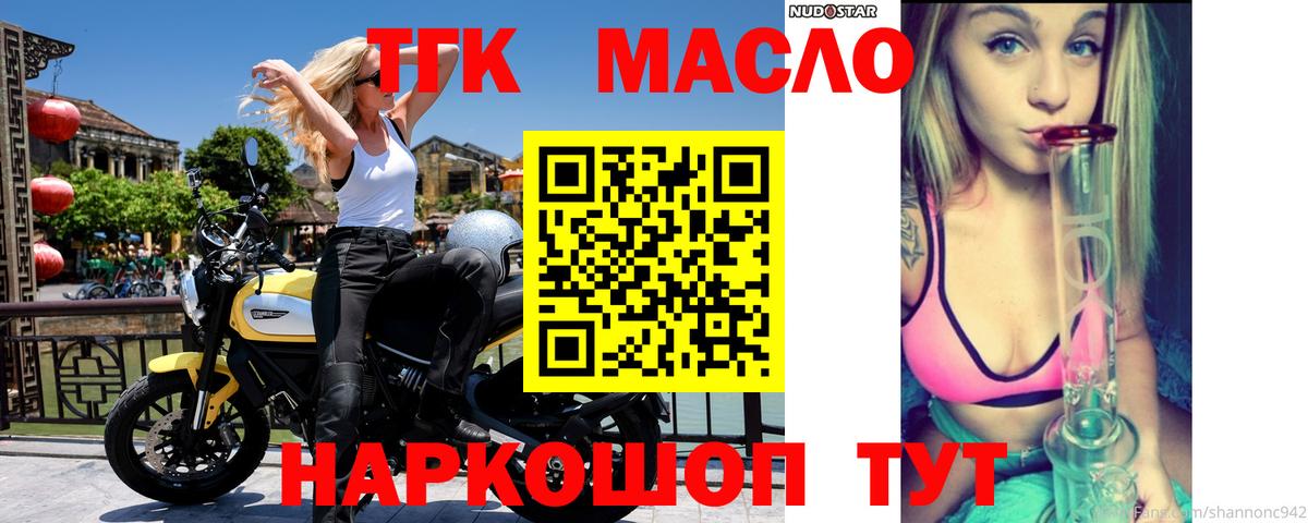 Михайловка  Дистиллят ТГК вейп  Вход с VPN  ТГК вейп с тгк 